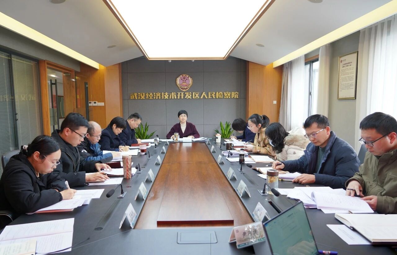 深学全市检察长会议精神 经开检察按下奋进 “加速键”